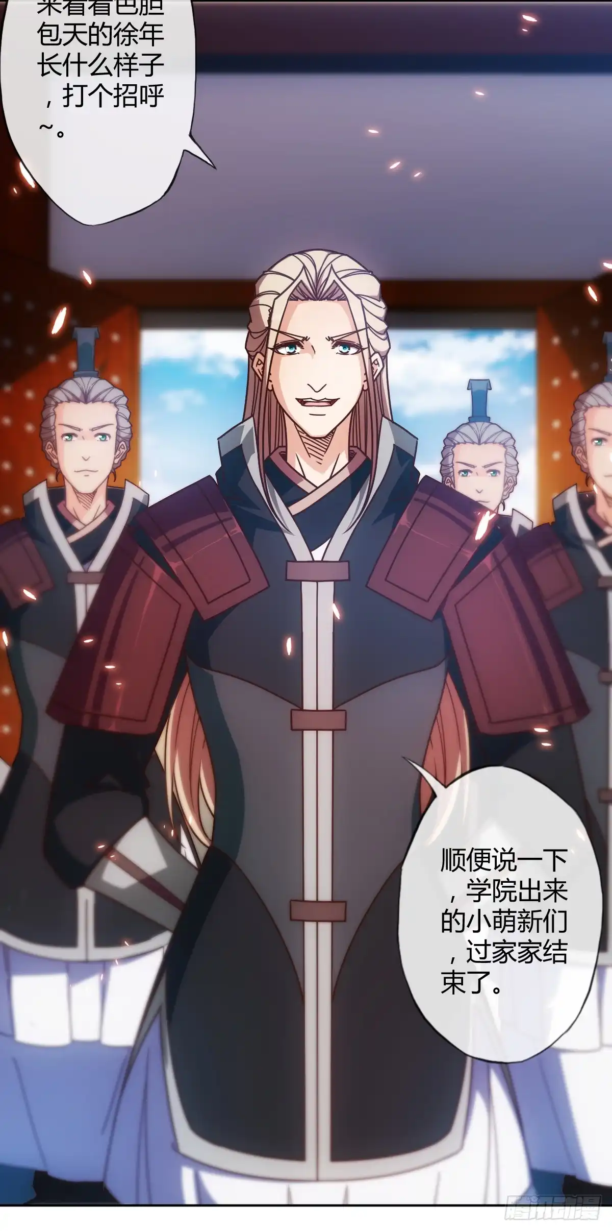 《鸿天神尊》第79话：求生欲挺强烈啊~ 第3页