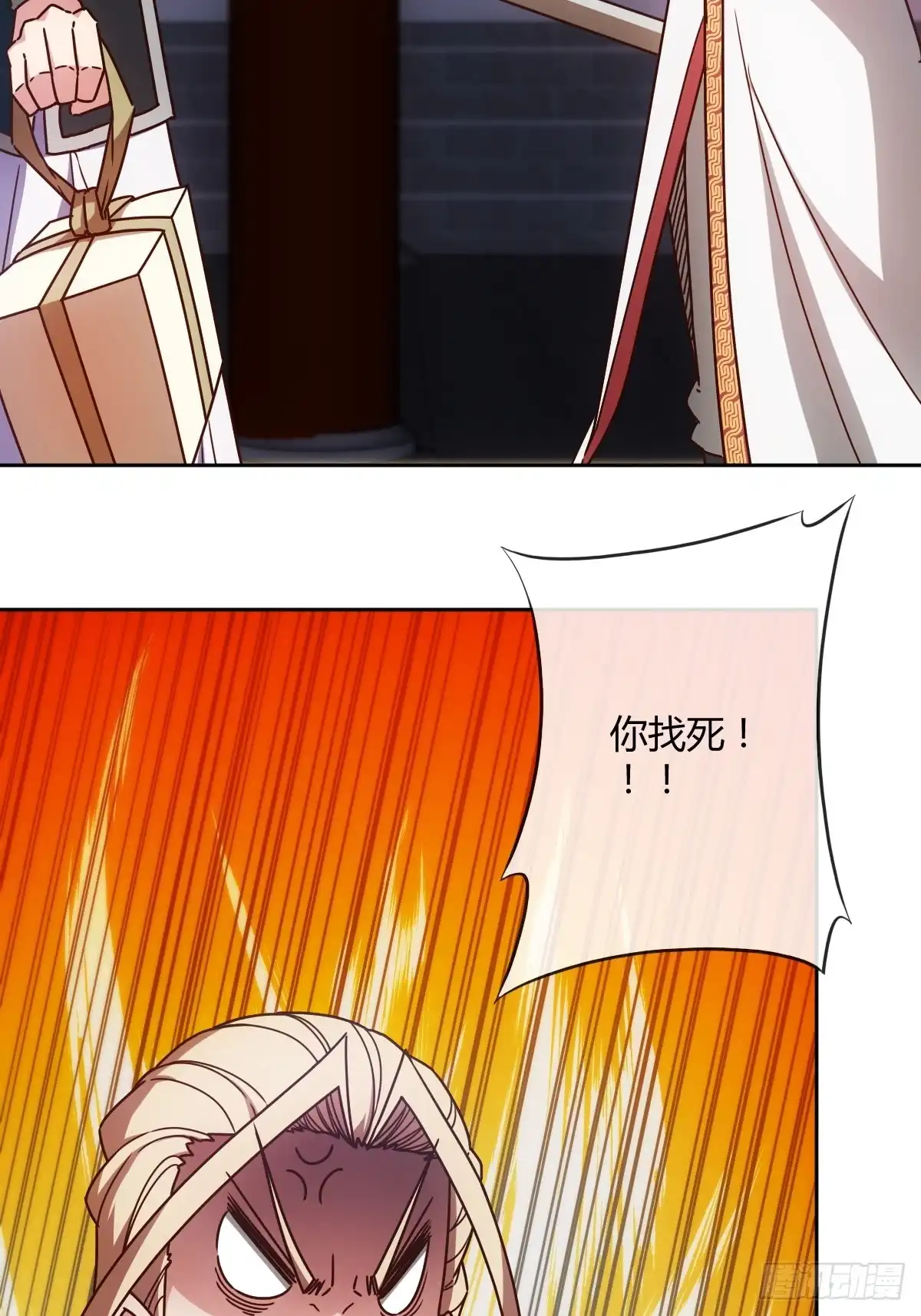 《鸿天神尊》第81话：逼婚！！ 第3页