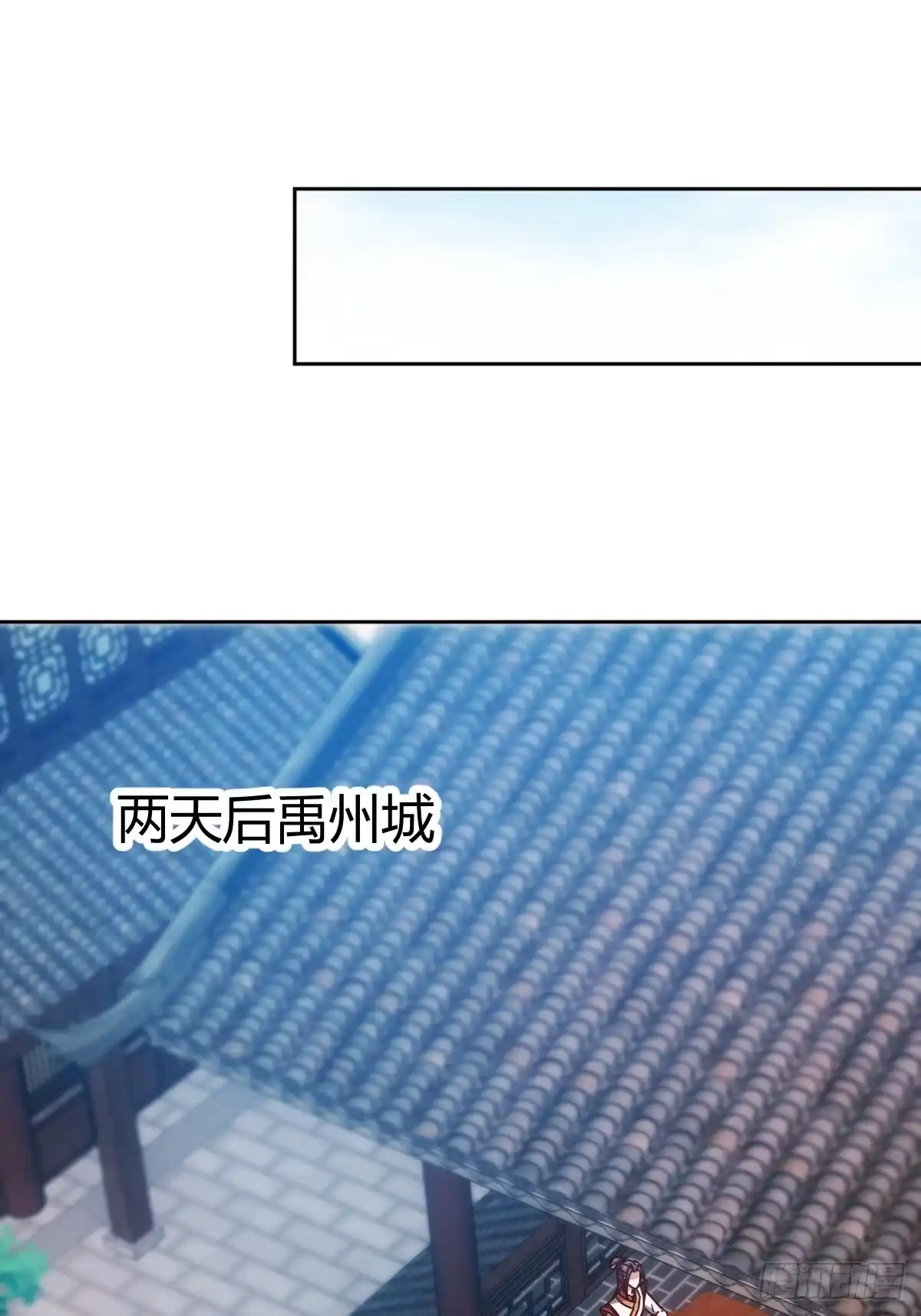 《鸿天神尊》第81话：逼婚！！ 第9页