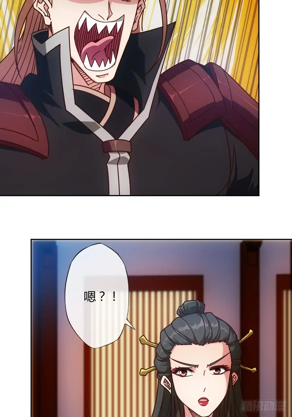 《鸿天神尊》第81话：逼婚！！ 第4页