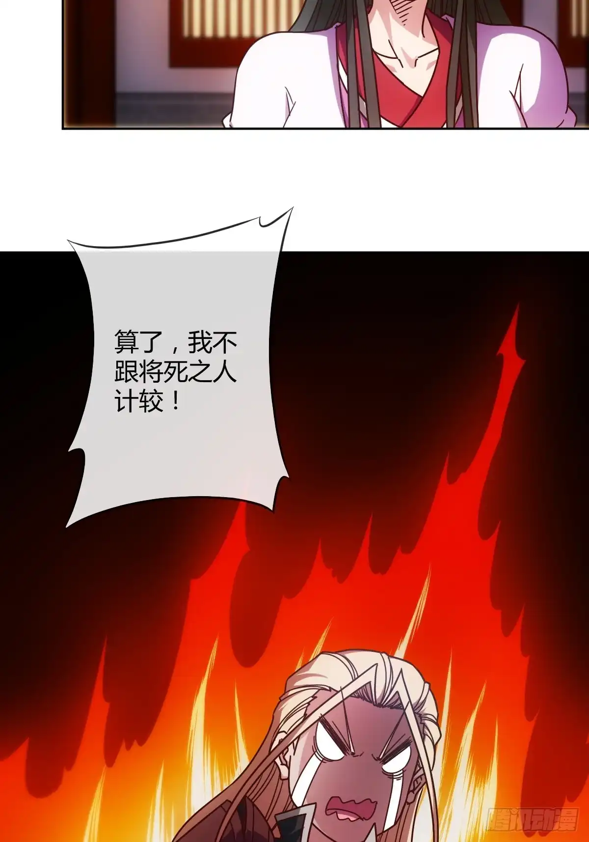 《鸿天神尊》第81话：逼婚！！ 第5页
