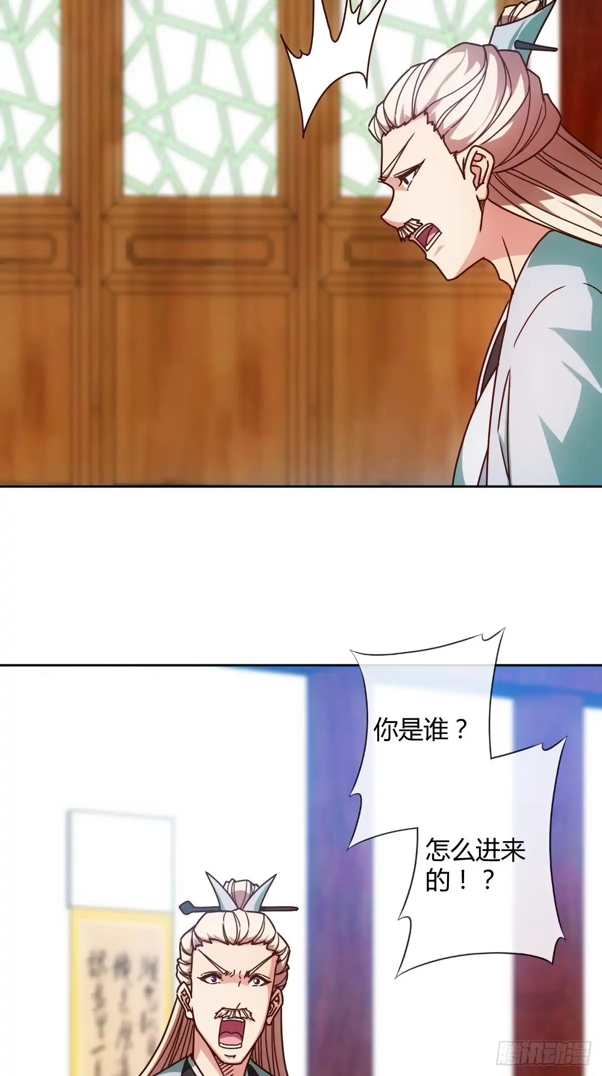 《鸿天神尊》第81话：逼婚！！ 第33页