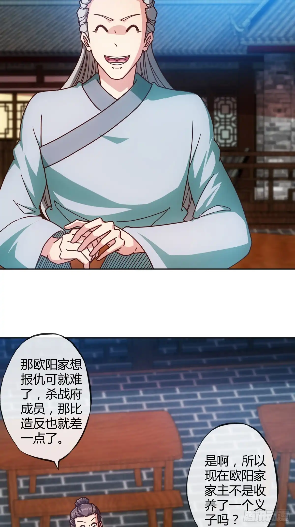 《鸿天神尊》第81话：逼婚！！ 第16页