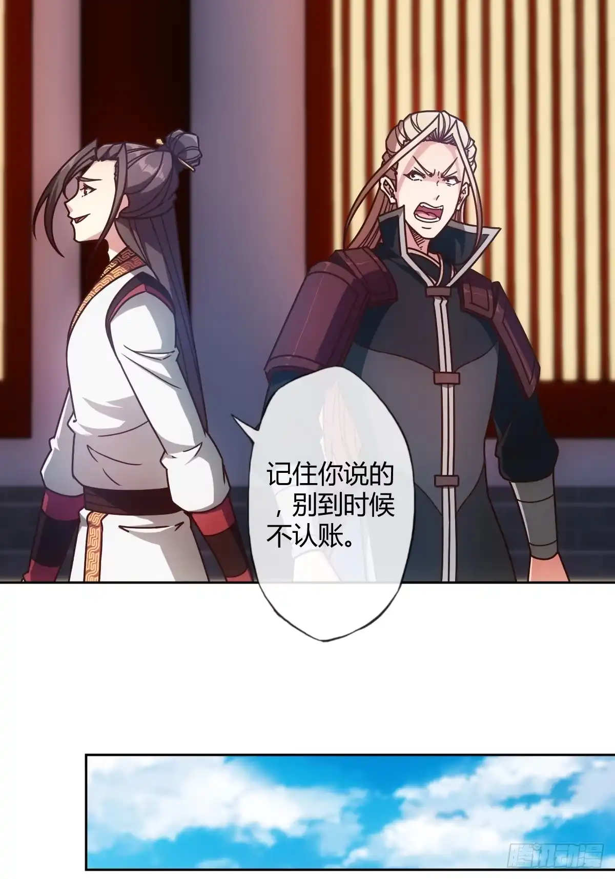 《鸿天神尊》第81话：逼婚！！ 第8页