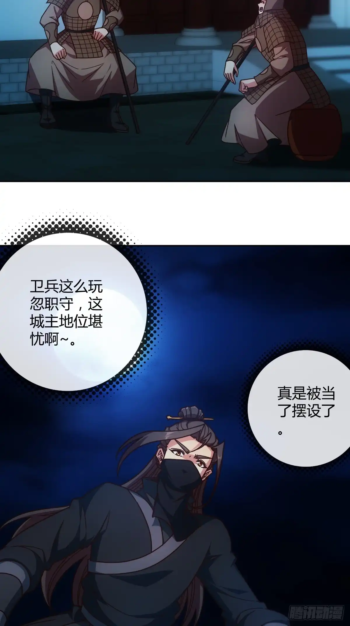 《鸿天神尊》第81话：逼婚！！ 第25页