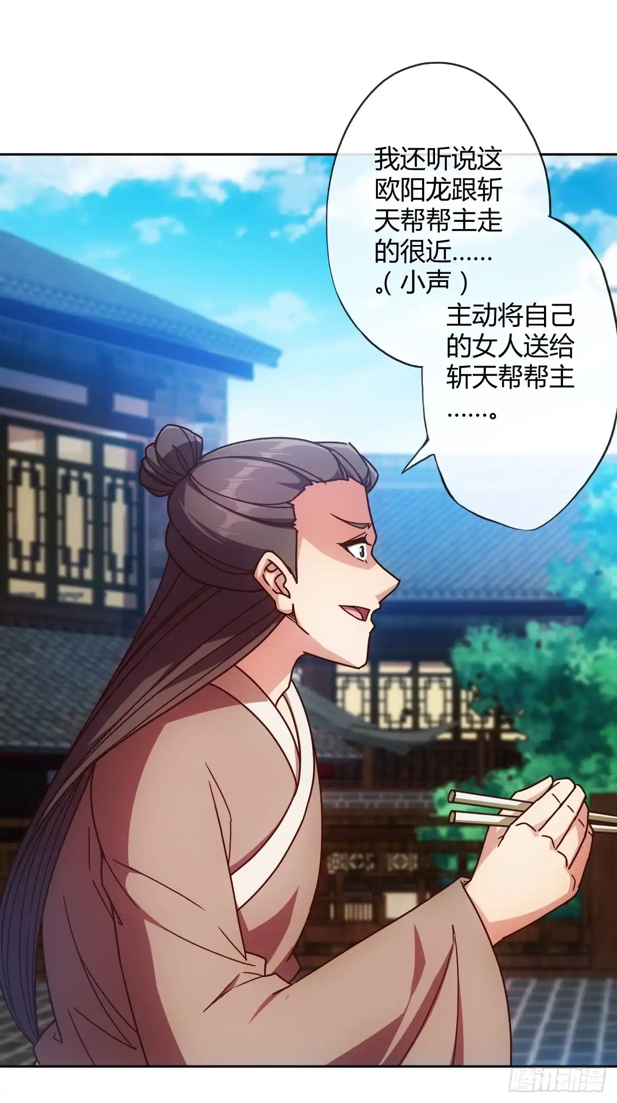《鸿天神尊》第81话：逼婚！！ 第18页