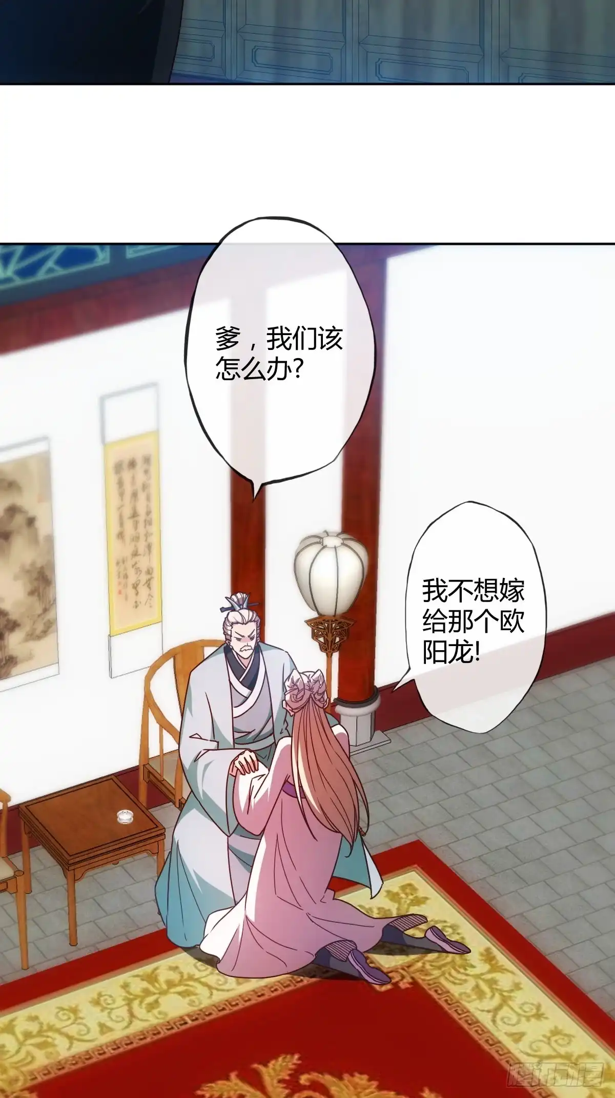 《鸿天神尊》第81话：逼婚！！ 第28页