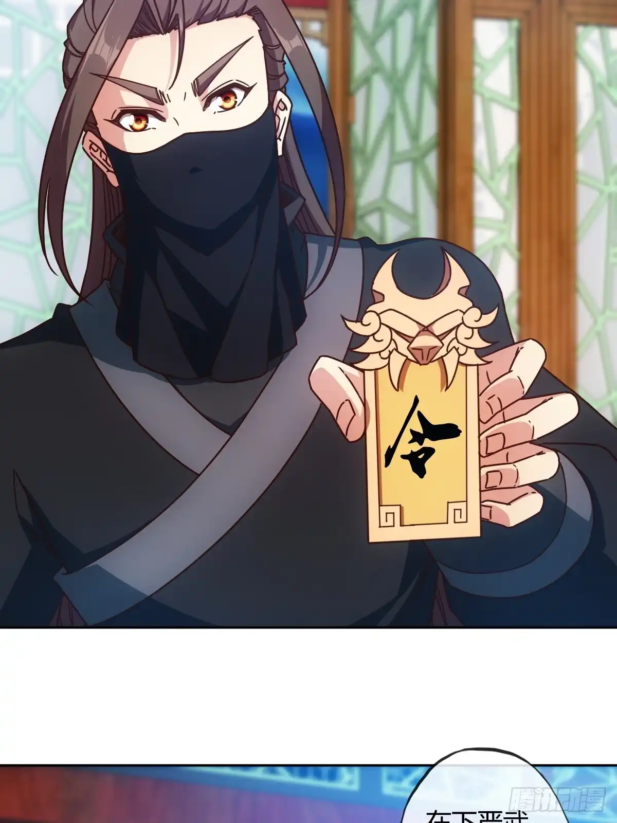 《鸿天神尊》第82话：救你女儿~ 第4页
