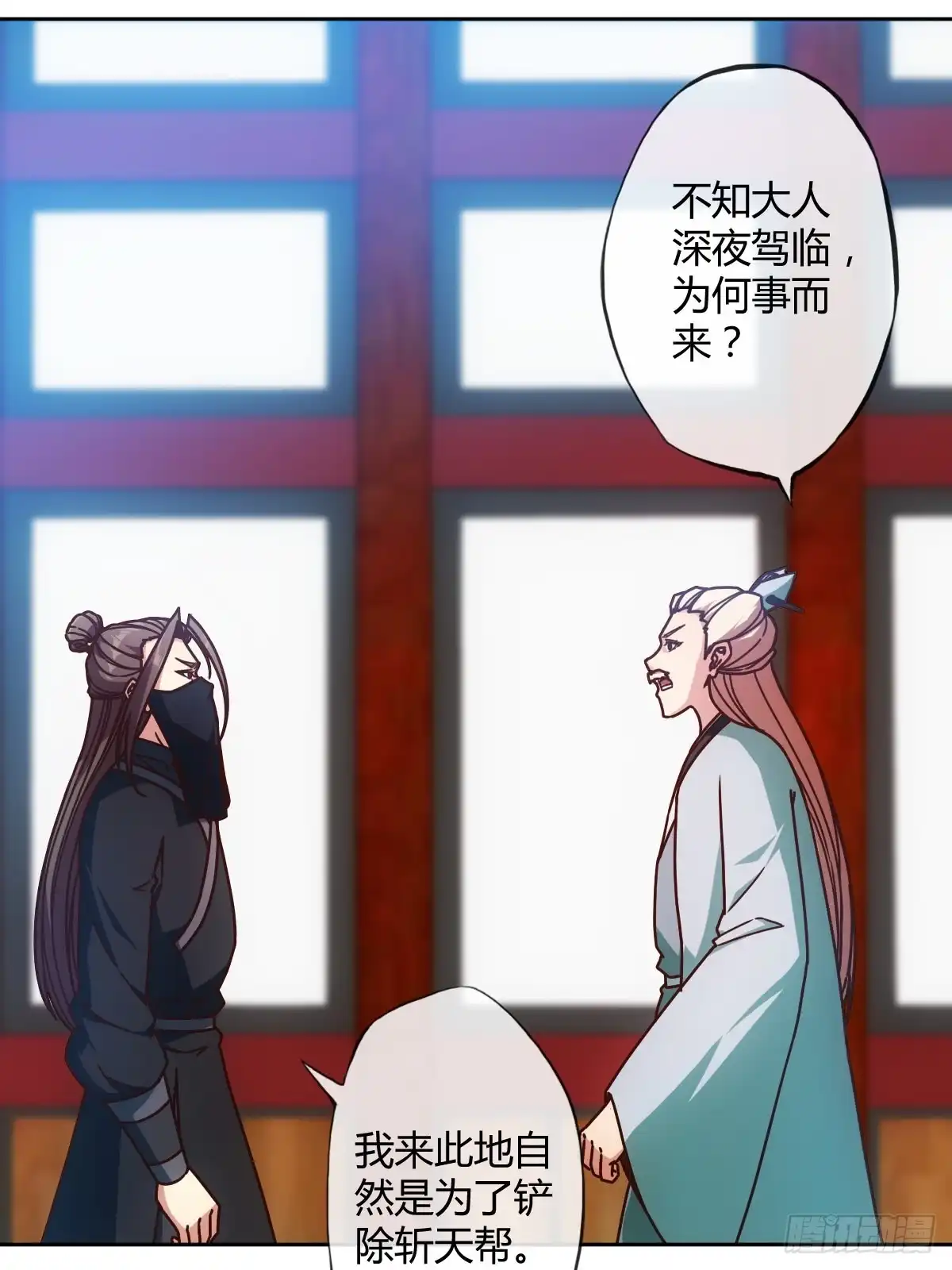 《鸿天神尊》第82话：救你女儿~ 第6页