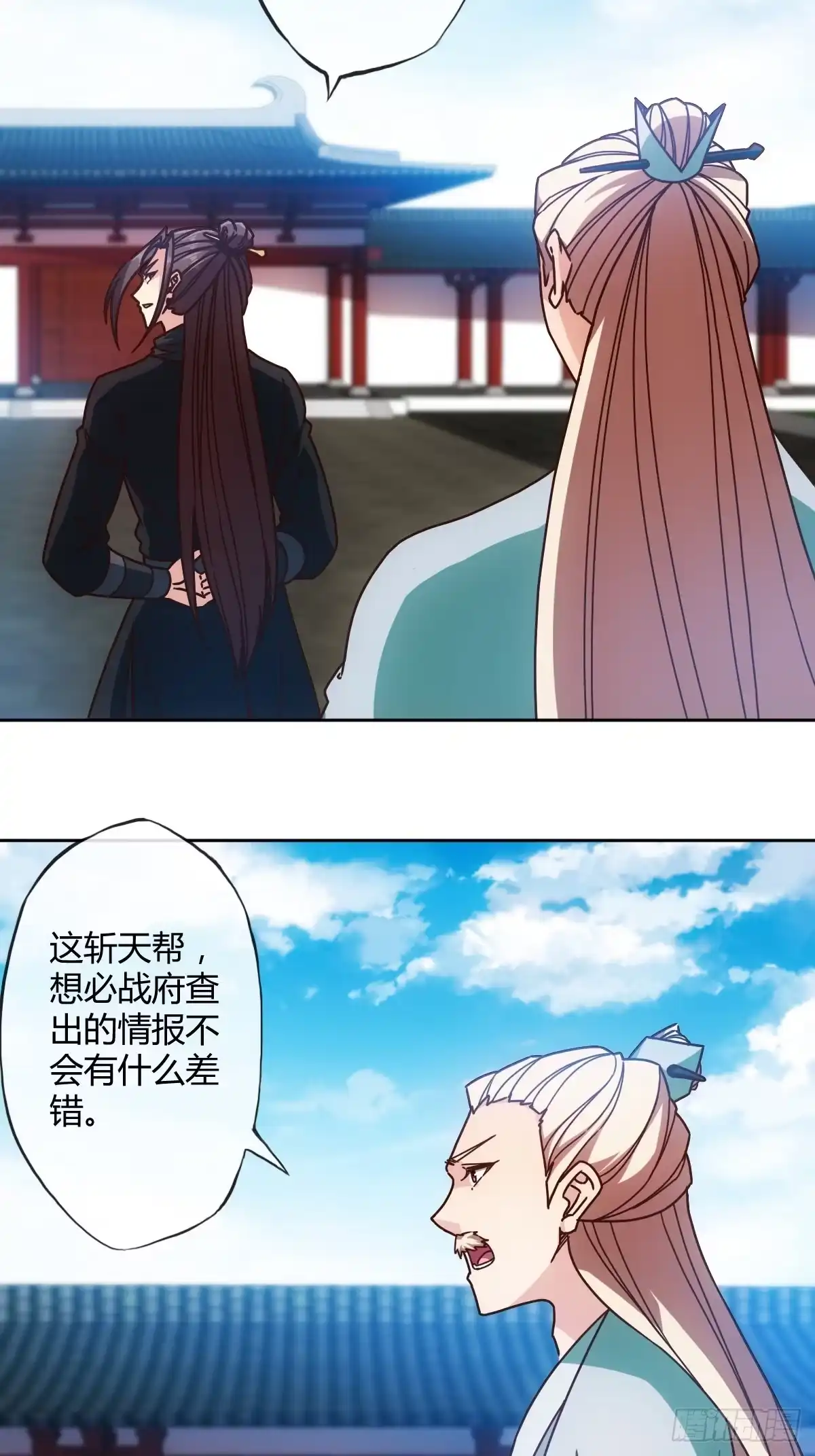 《鸿天神尊》第83话：让你知道什么是无耻！ 第7页