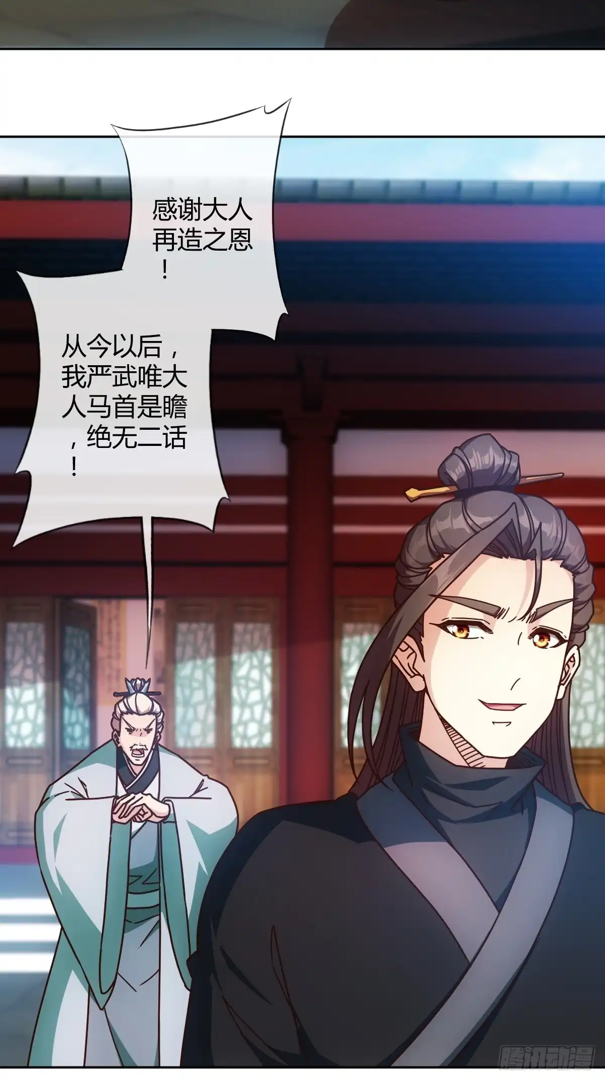 《鸿天神尊》第83话：让你知道什么是无耻！ 第4页