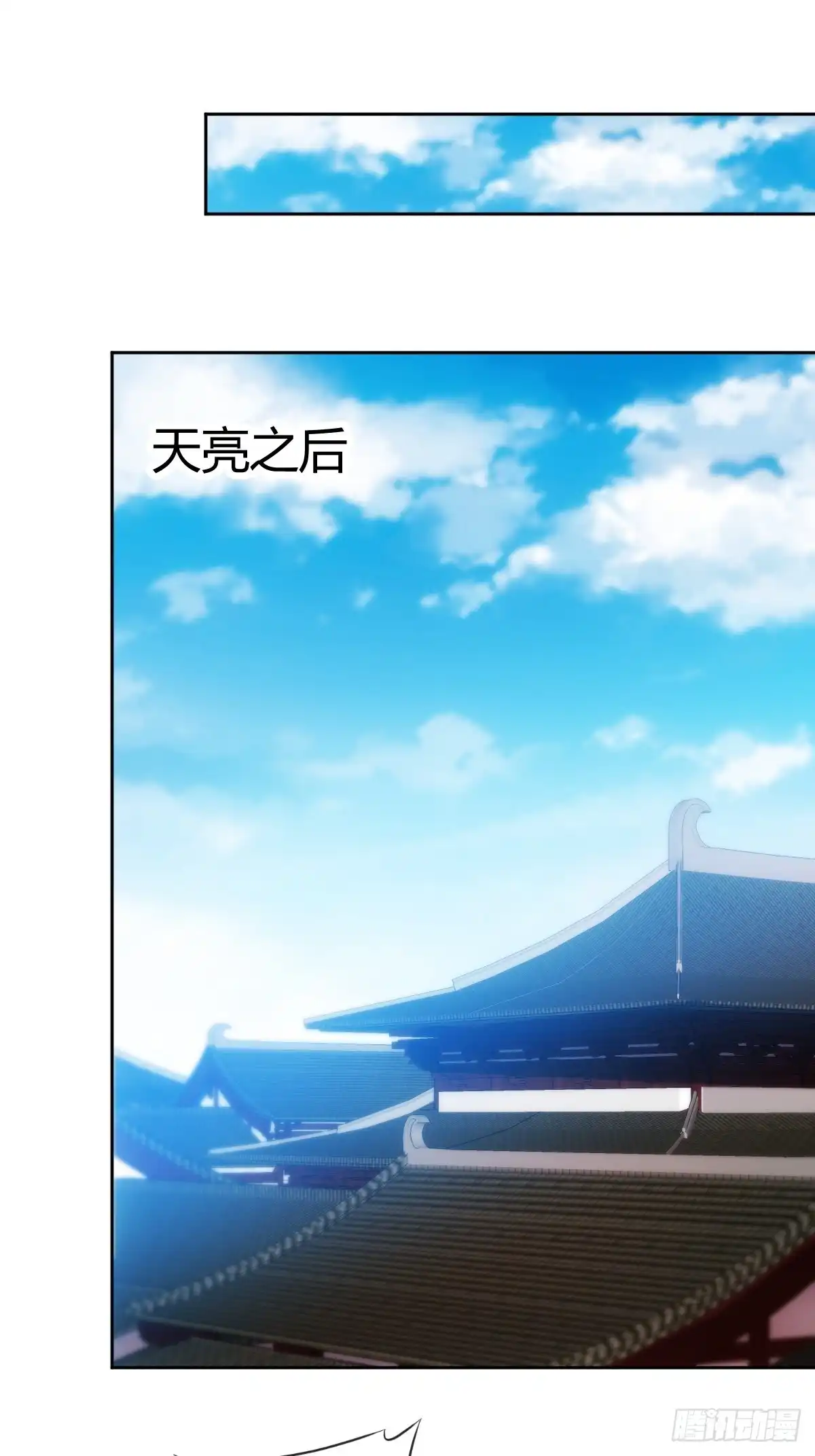 《鸿天神尊》第83话：让你知道什么是无耻！ 第2页
