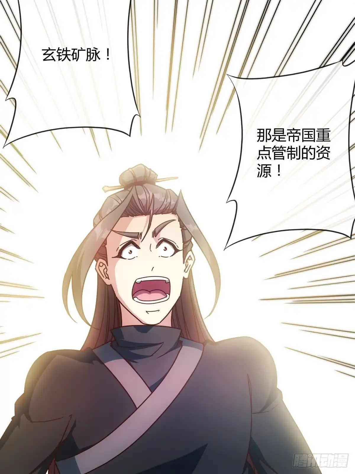 《鸿天神尊》第83话：让你知道什么是无耻！ 第16页