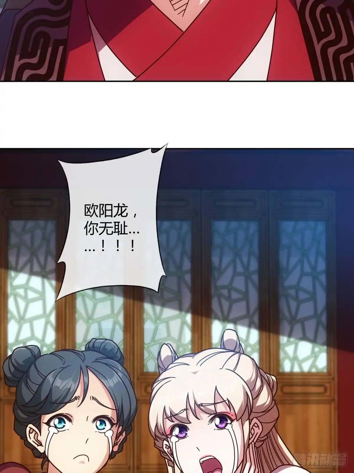《鸿天神尊》第83话：让你知道什么是无耻！ 第26页