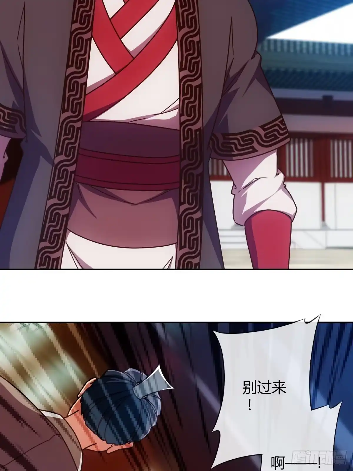 《鸿天神尊》第83话：让你知道什么是无耻！ 第34页