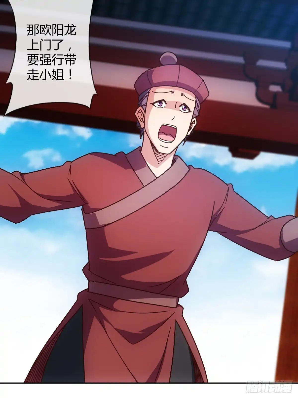 《鸿天神尊》第83话：让你知道什么是无耻！ 第19页