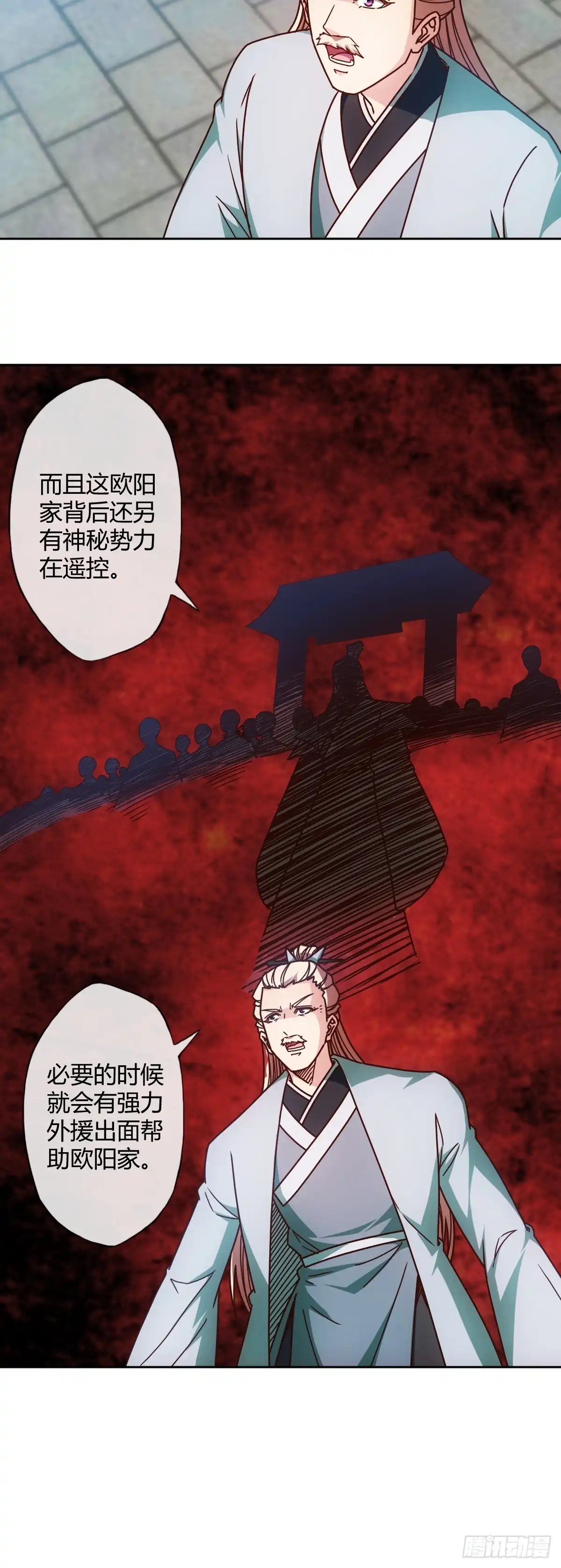 《鸿天神尊》第83话：让你知道什么是无耻！ 第10页