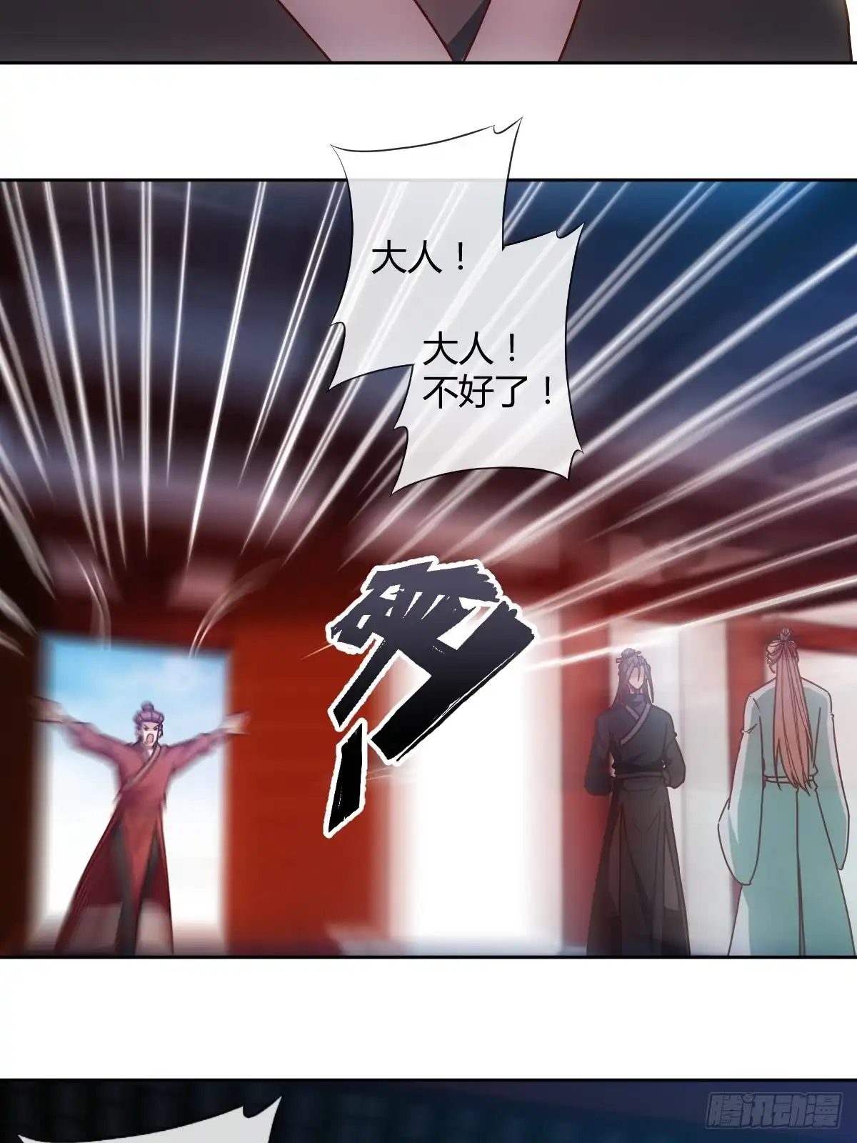 《鸿天神尊》第83话：让你知道什么是无耻！ 第18页