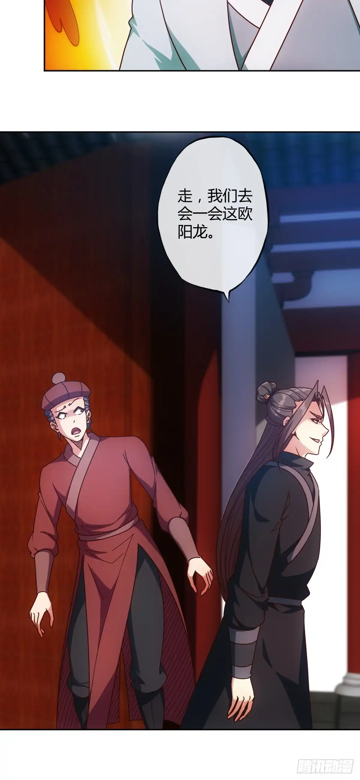 《鸿天神尊》第83话：让你知道什么是无耻！ 第21页