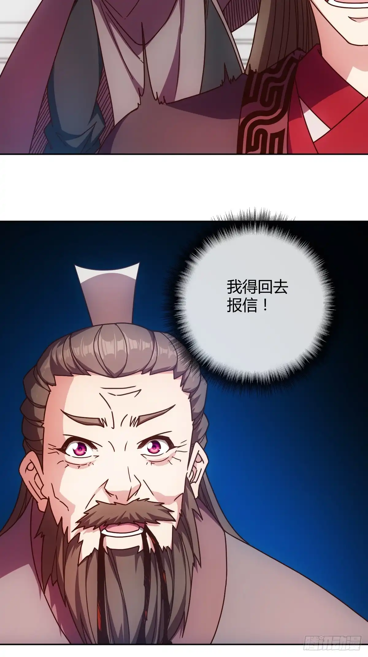 《鸿天神尊》第84话：叫破喉咙都没人救你！ 第19页
