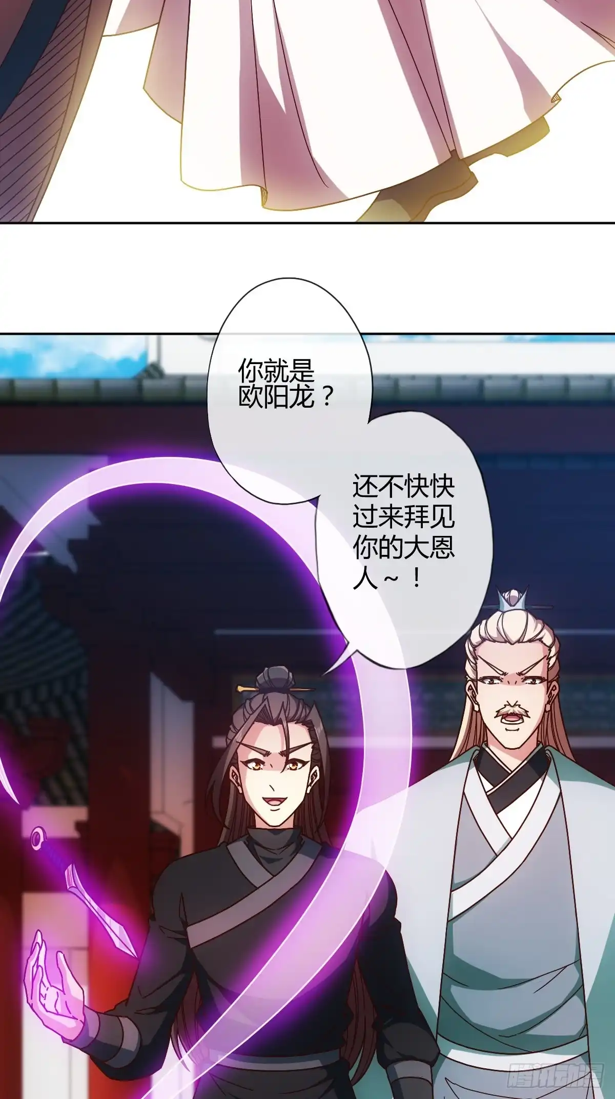 《鸿天神尊》第84话：叫破喉咙都没人救你！ 第5页