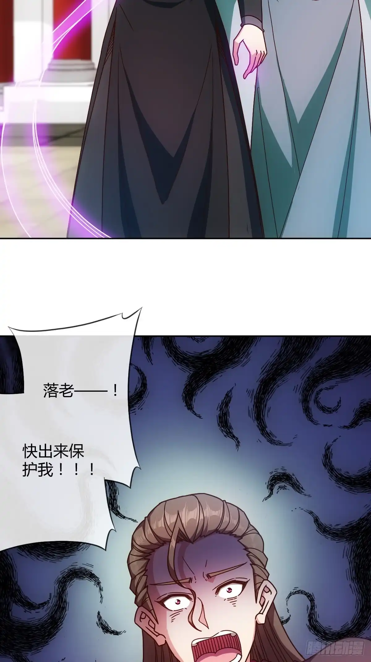 《鸿天神尊》第84话：叫破喉咙都没人救你！ 第6页