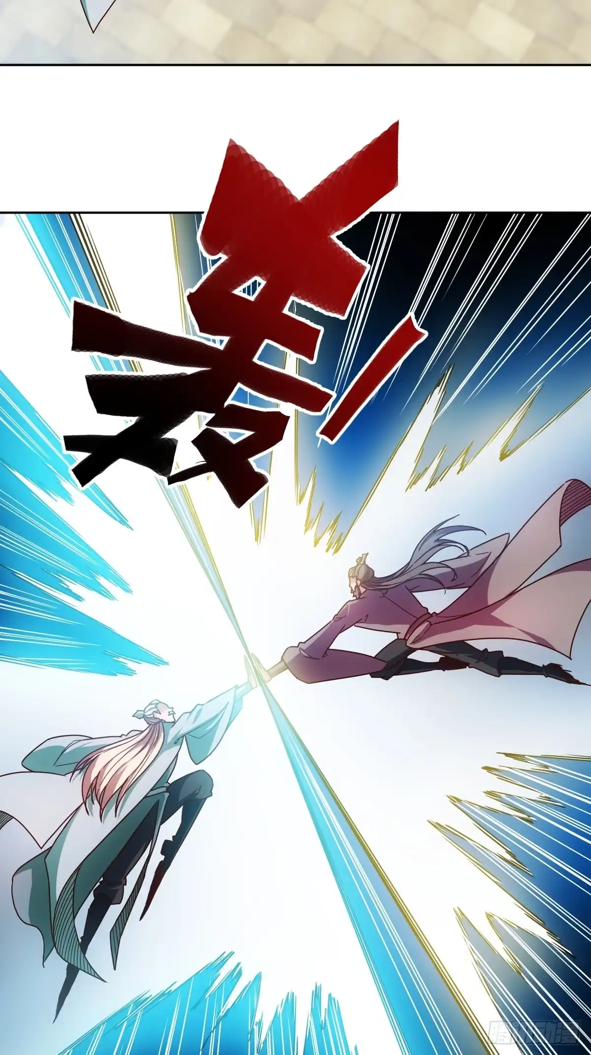 《鸿天神尊》第84话：叫破喉咙都没人救你！ 第10页