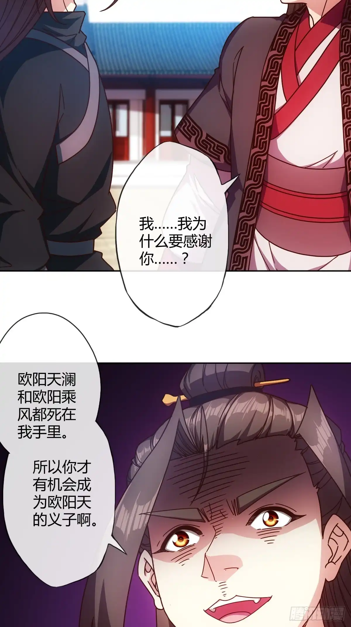 《鸿天神尊》第84话：叫破喉咙都没人救你！ 第16页