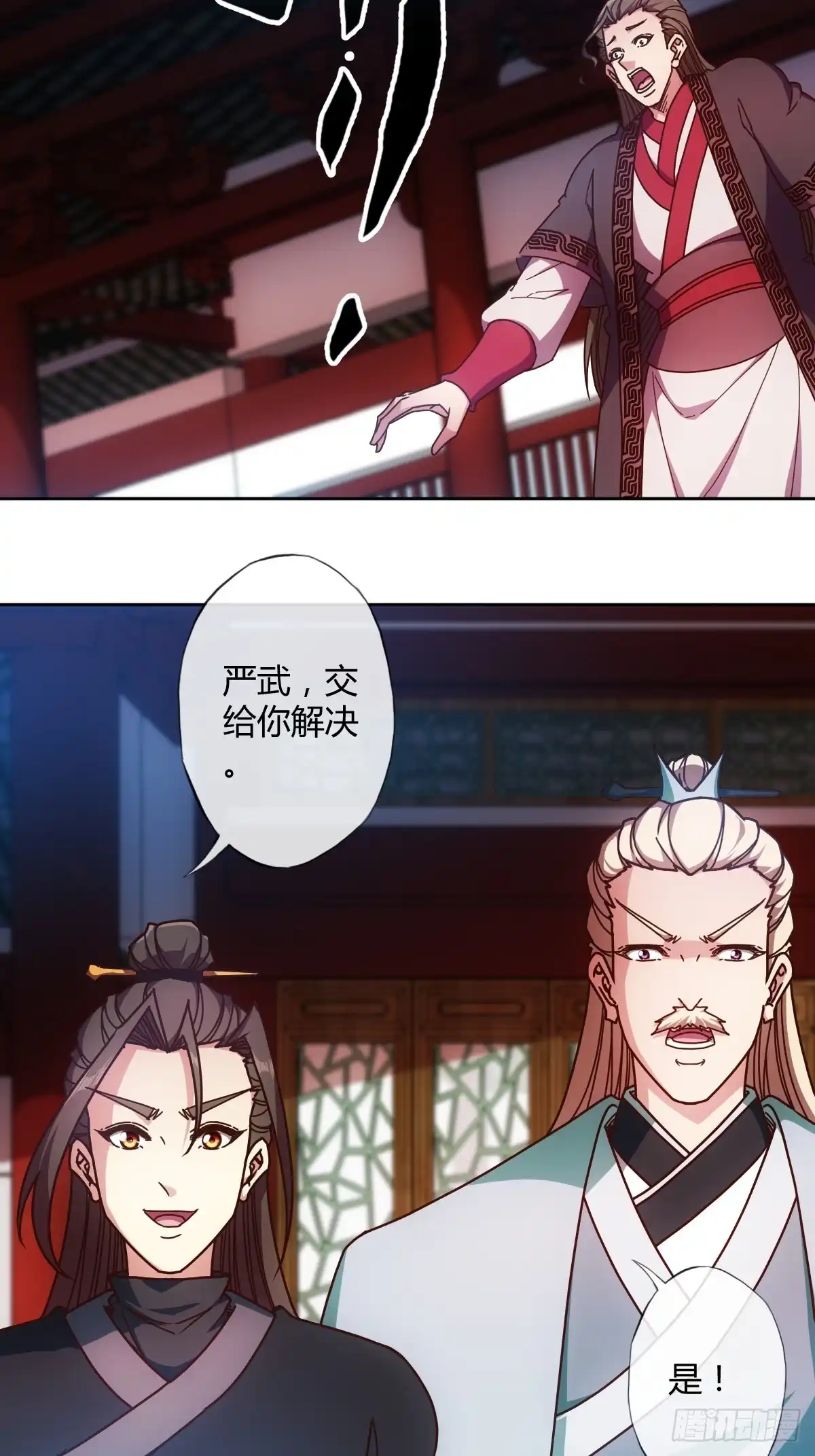 《鸿天神尊》第84话：叫破喉咙都没人救你！ 第8页