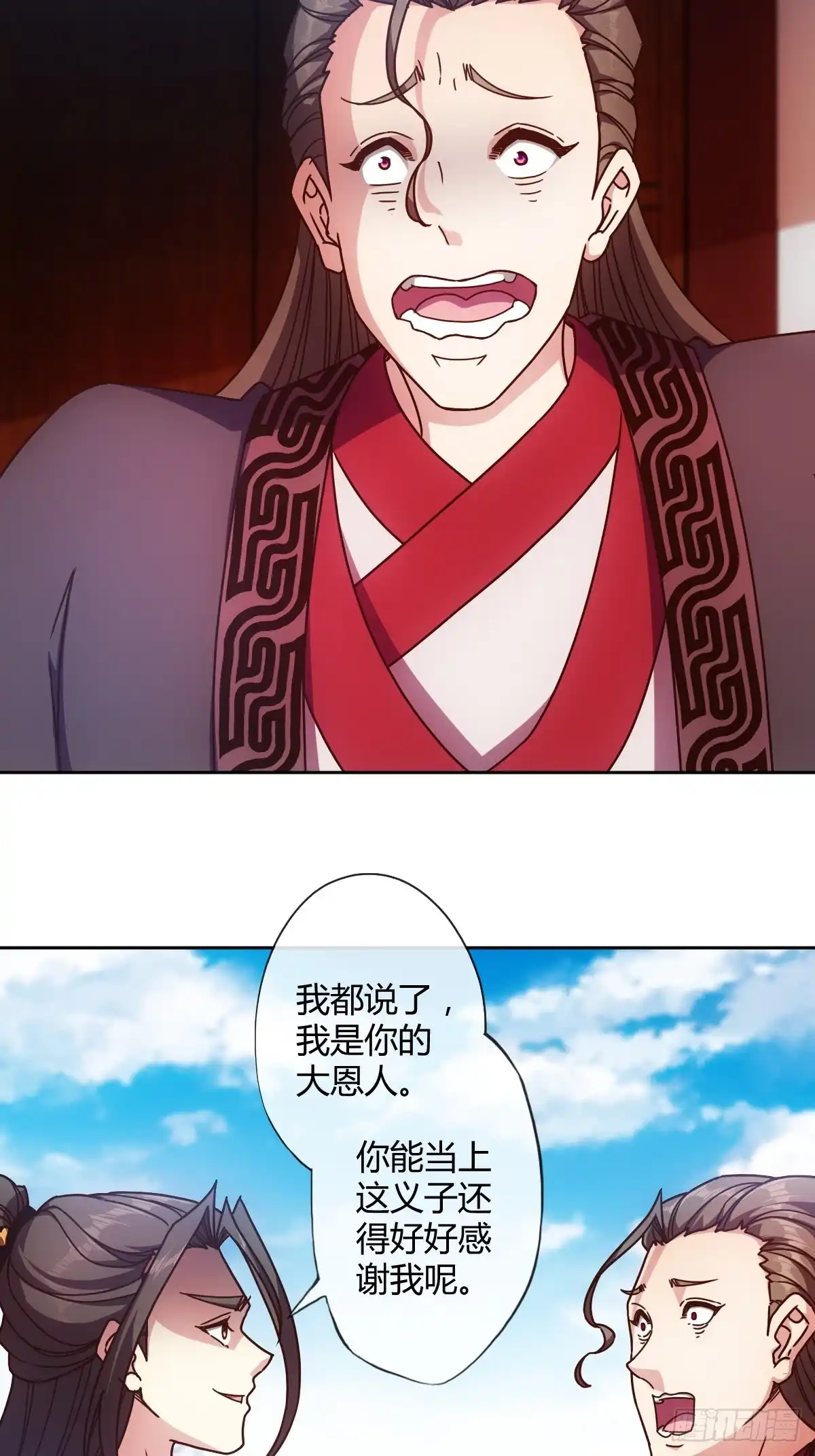 《鸿天神尊》第84话：叫破喉咙都没人救你！ 第15页
