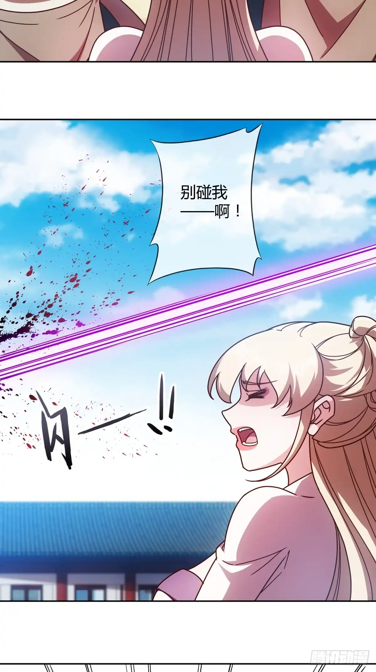 《鸿天神尊》第84话：叫破喉咙都没人救你！ 第3页