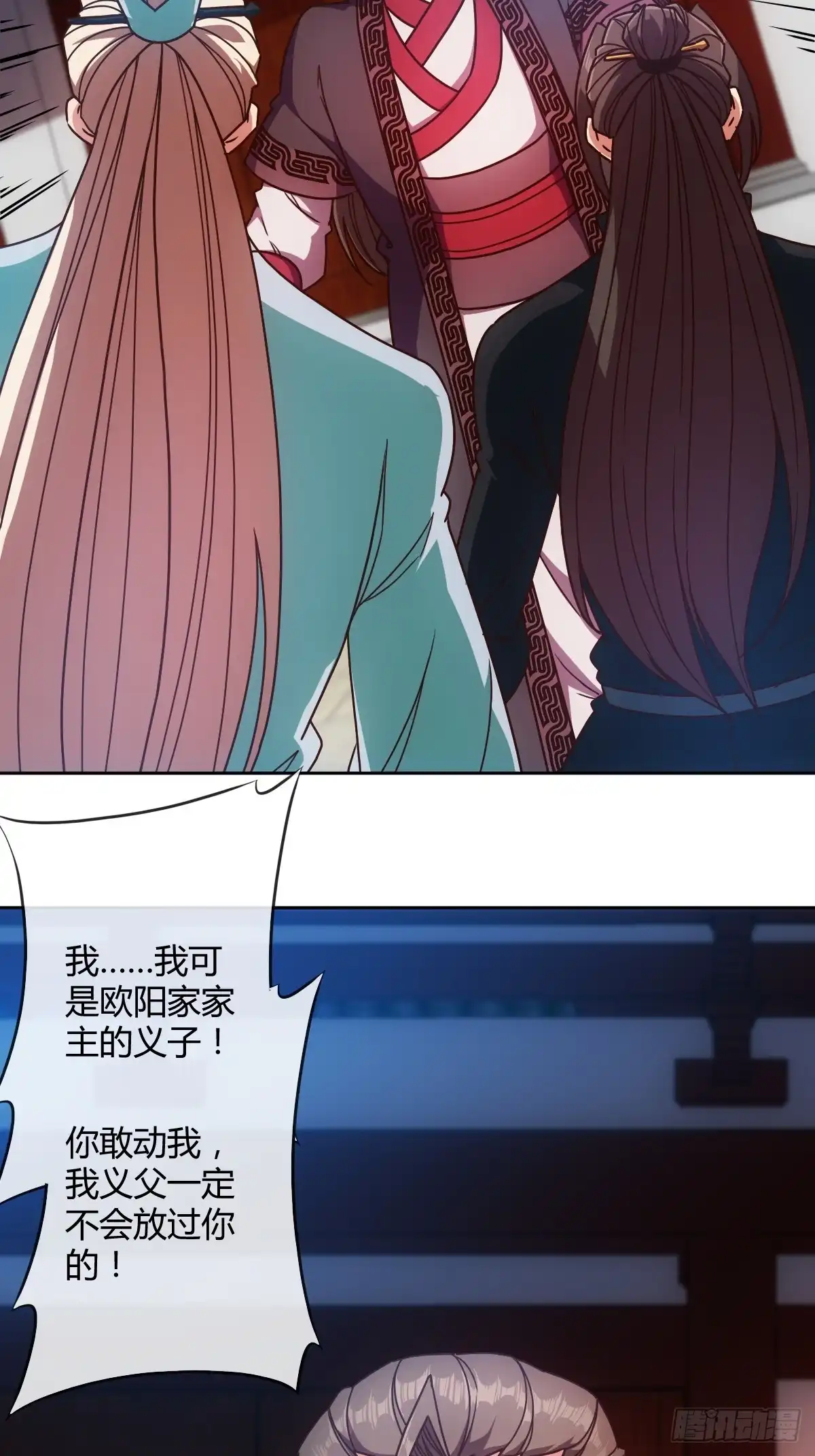 《鸿天神尊》第84话：叫破喉咙都没人救你！ 第14页