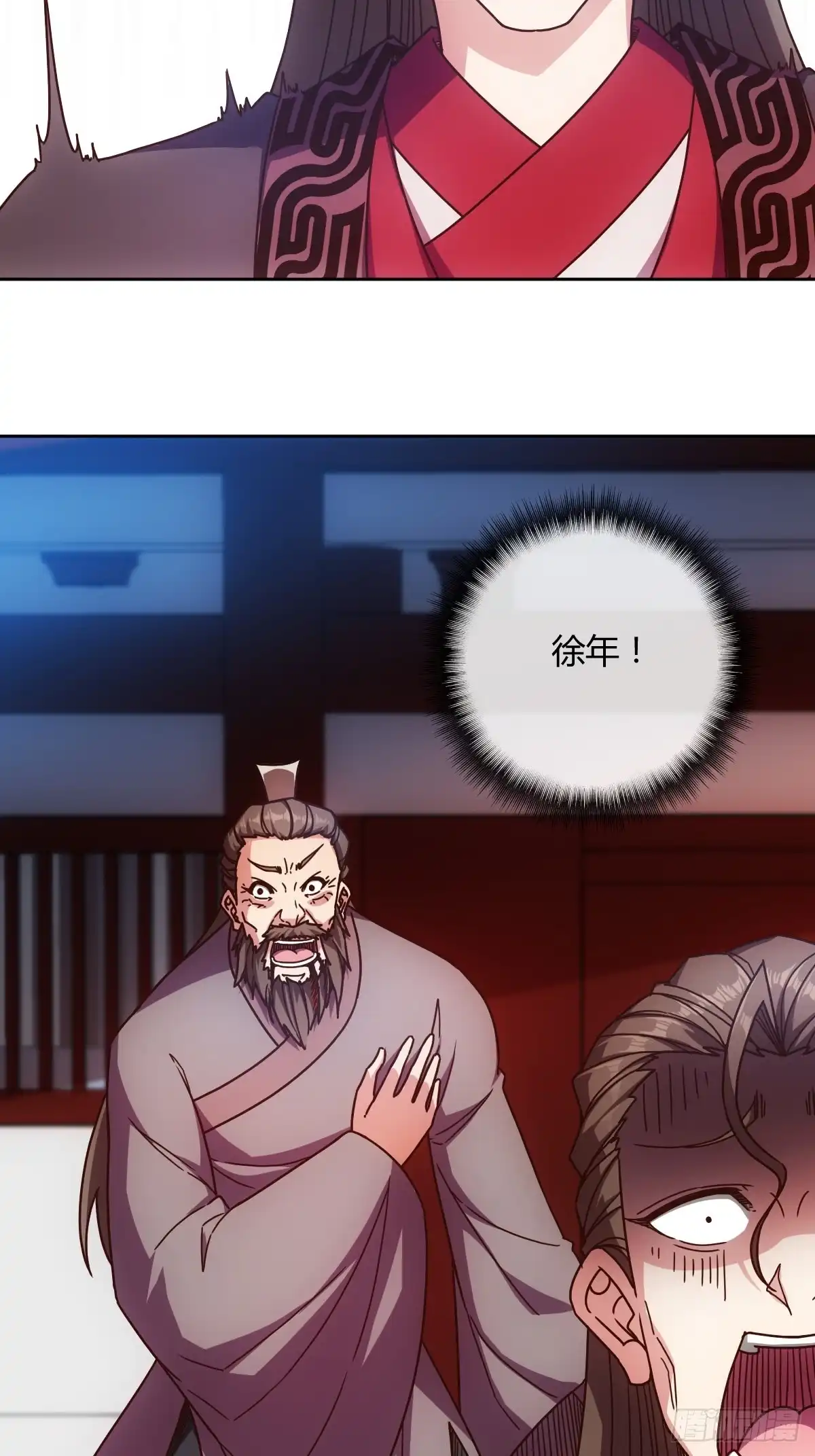 《鸿天神尊》第84话：叫破喉咙都没人救你！ 第18页