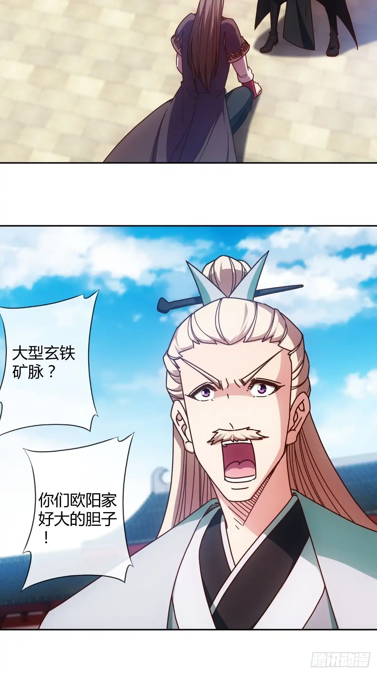 《鸿天神尊》第85话：嗯！我不杀你~！ 第8页