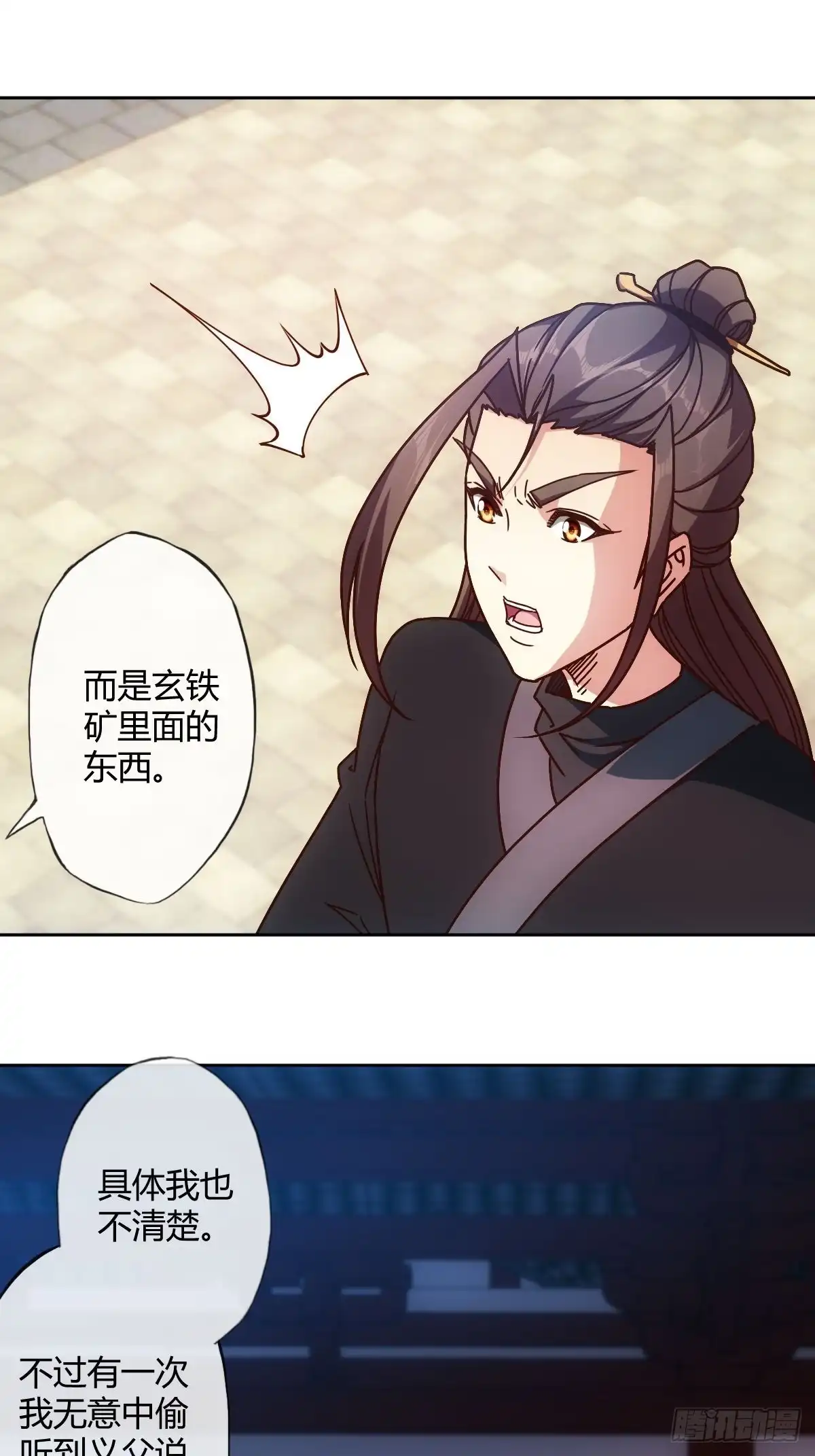 《鸿天神尊》第85话：嗯！我不杀你~！ 第11页