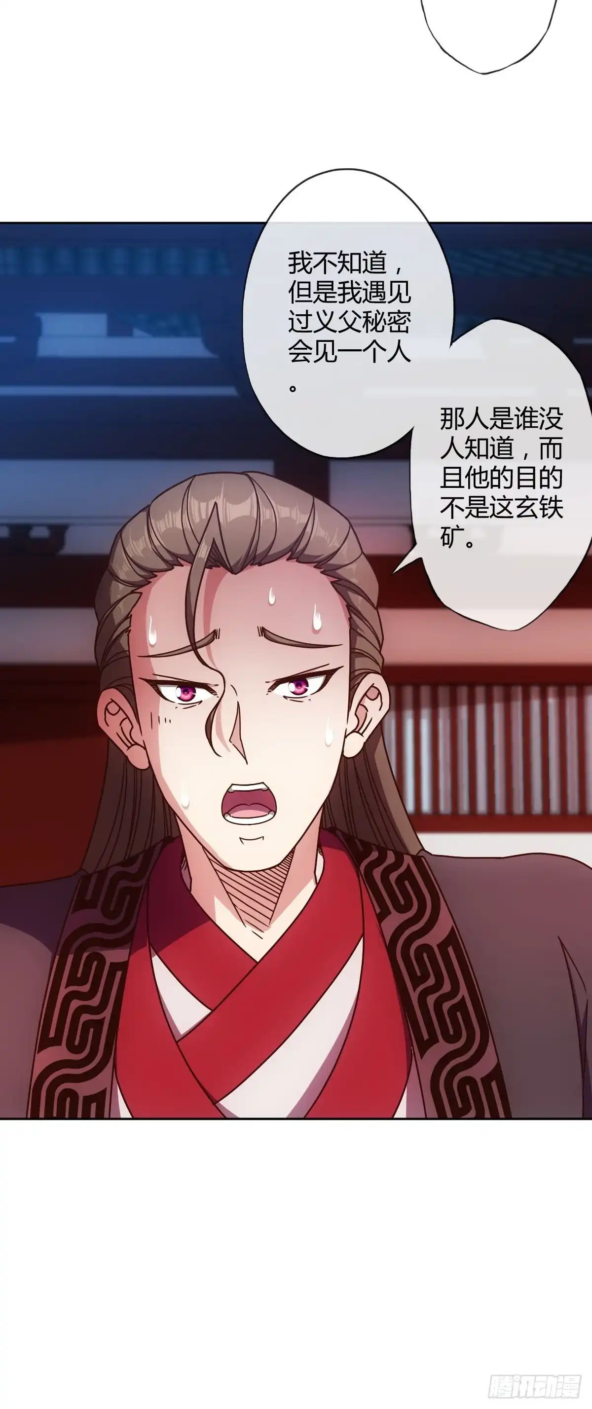 《鸿天神尊》第85话：嗯！我不杀你~！ 第10页