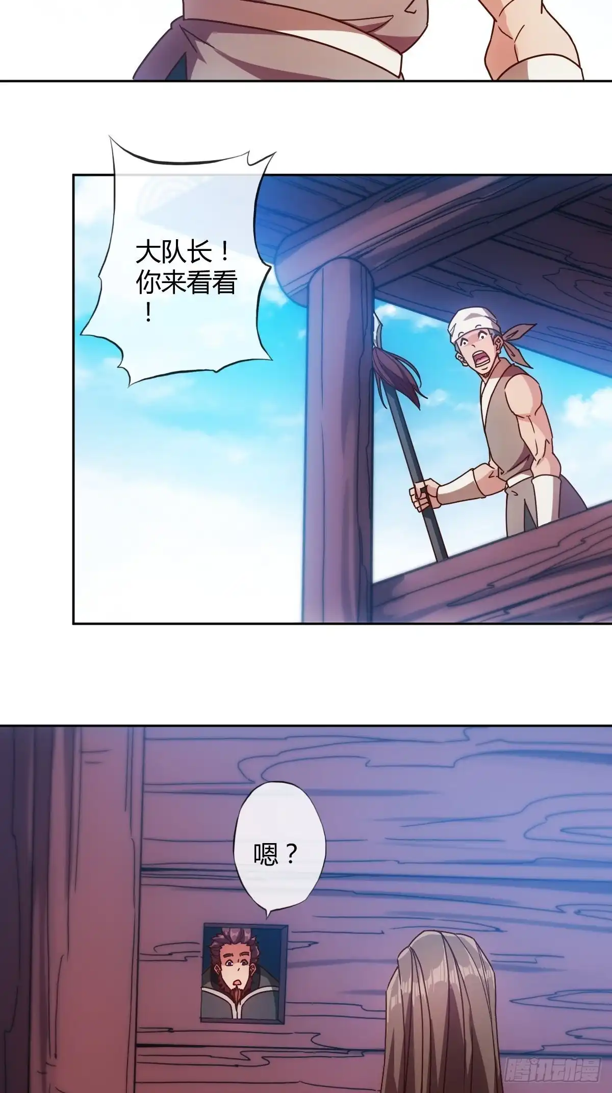 《鸿天神尊》第85话：嗯！我不杀你~！ 第27页
