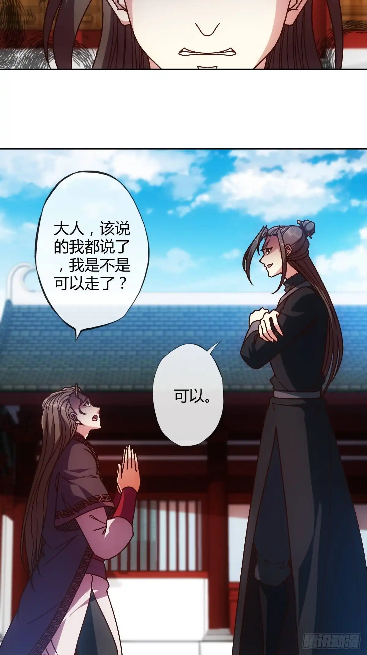 《鸿天神尊》第85话：嗯！我不杀你~！ 第14页