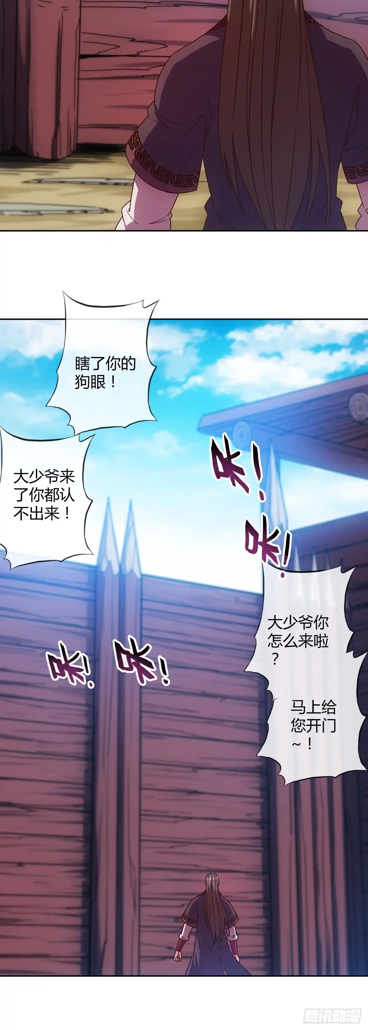 《鸿天神尊》第85话：嗯！我不杀你~！ 第28页