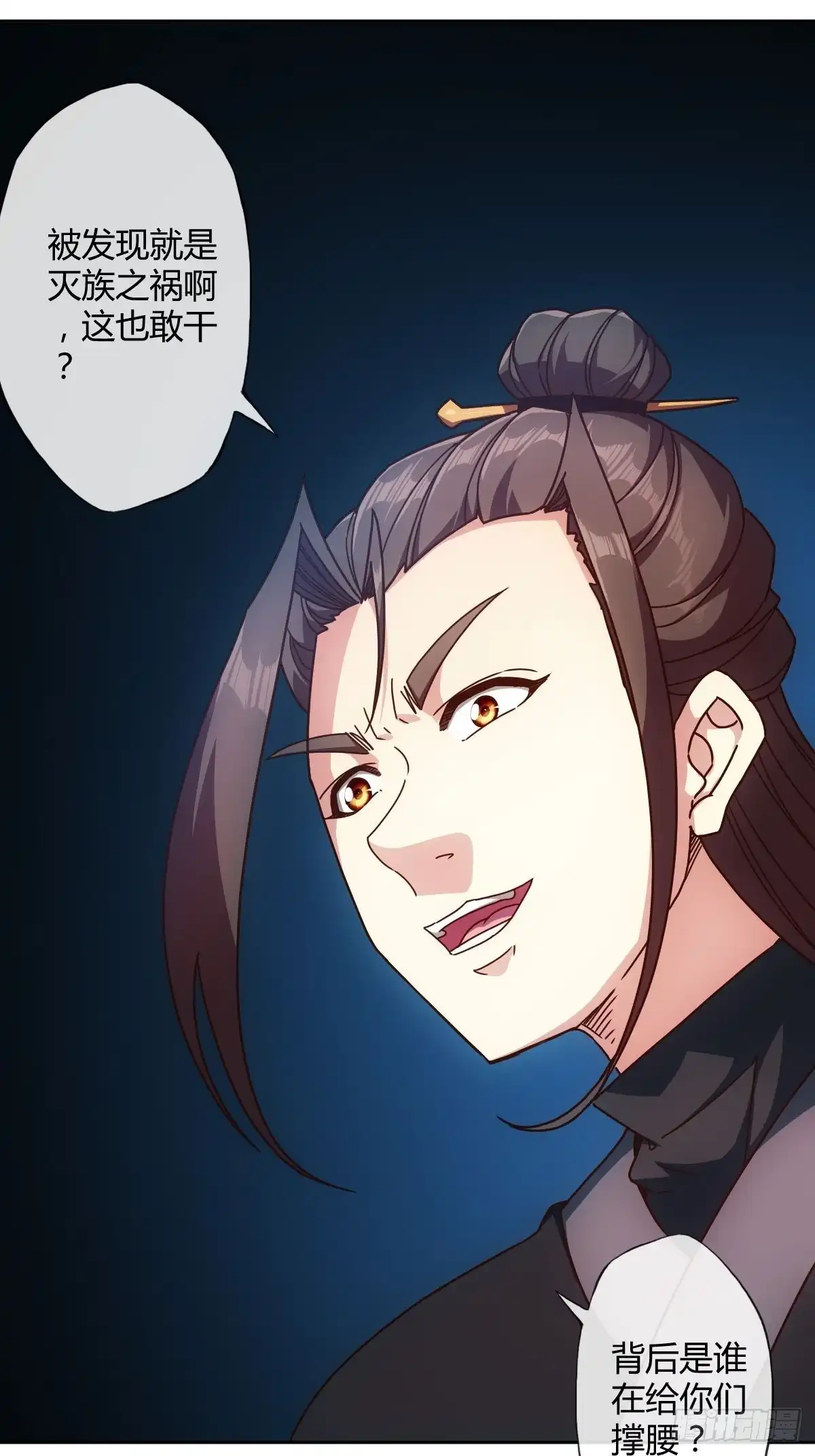 《鸿天神尊》第85话：嗯！我不杀你~！ 第9页