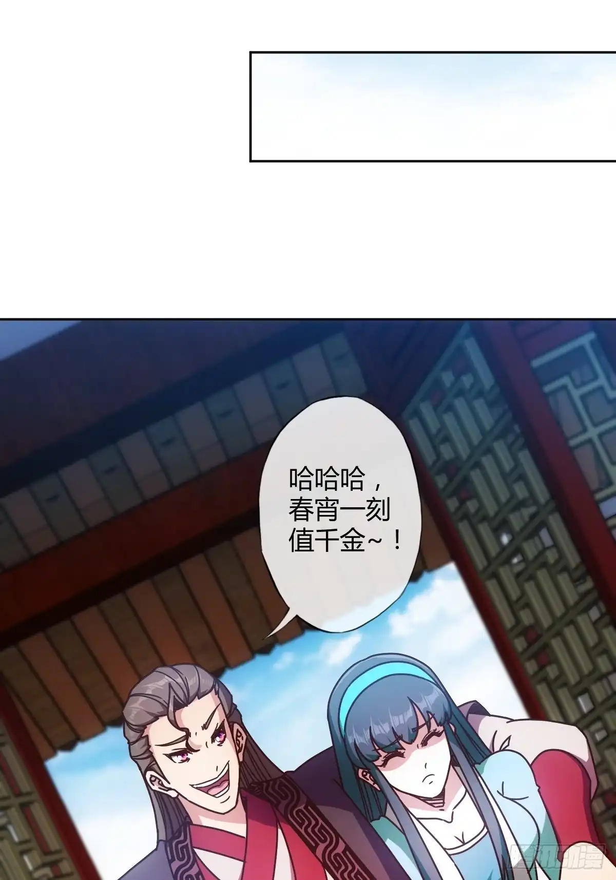 《鸿天神尊》第86话：前任？！ 第28页