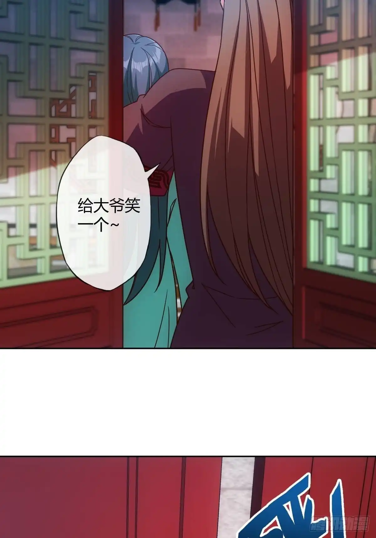《鸿天神尊》第86话：前任？！ 第30页