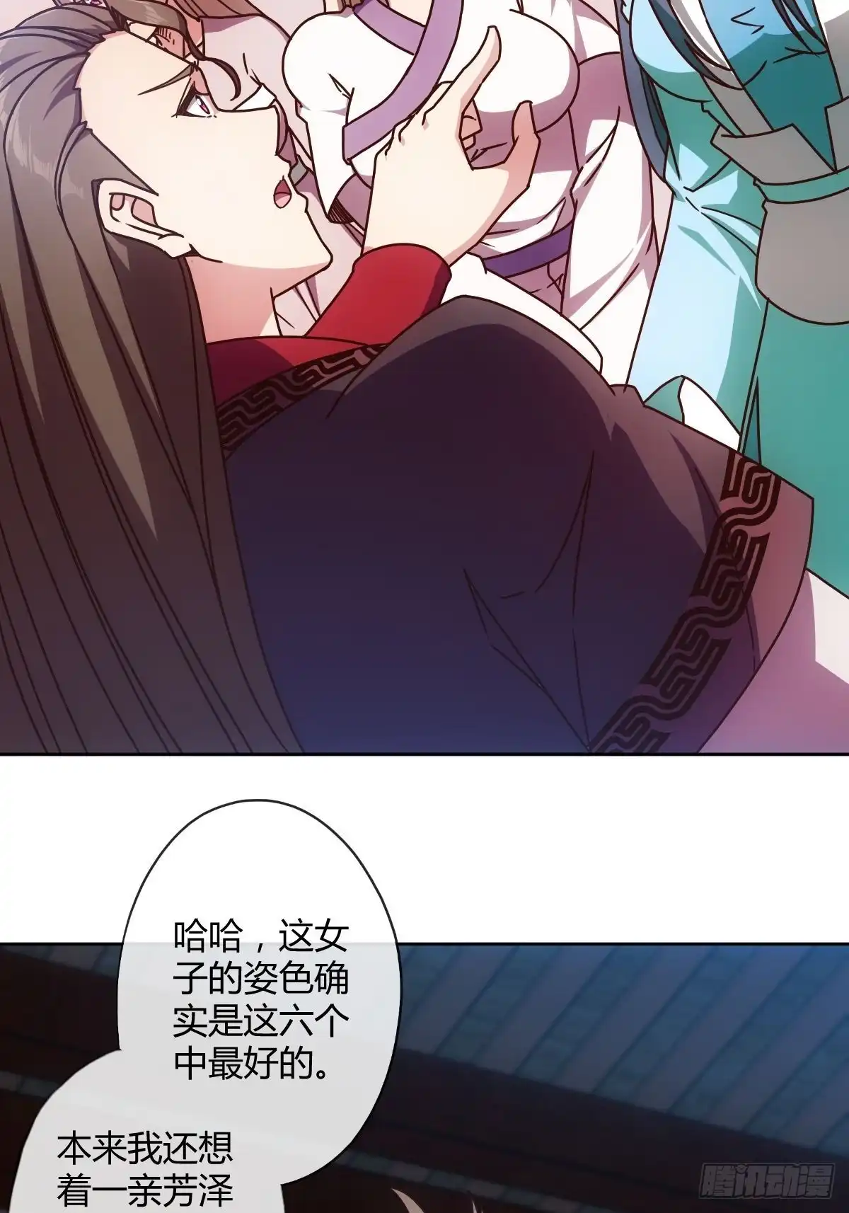 《鸿天神尊》第86话：前任？！ 第24页