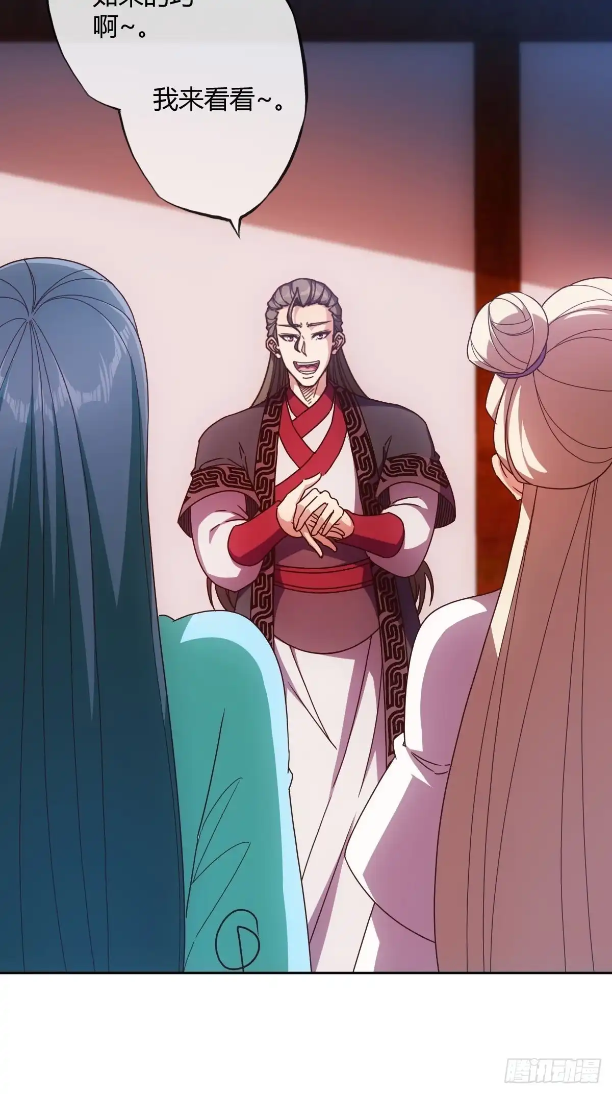 《鸿天神尊》第86话：前任？！ 第14页