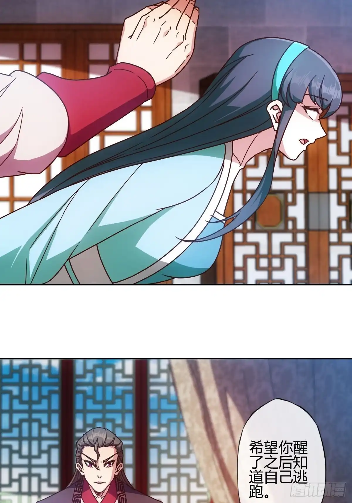 《鸿天神尊》第86话：前任？！ 第32页