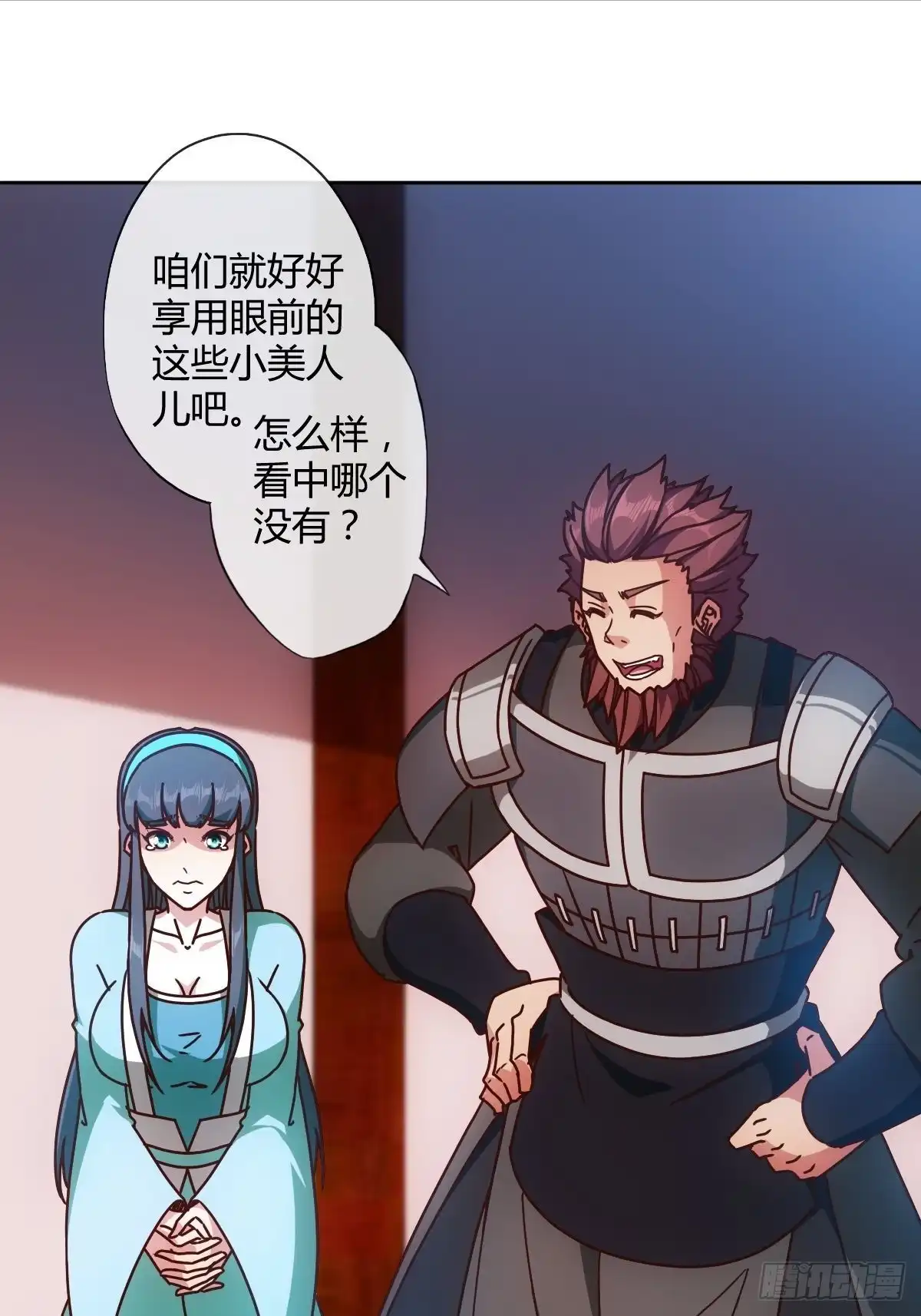 《鸿天神尊》第86话：前任？！ 第22页