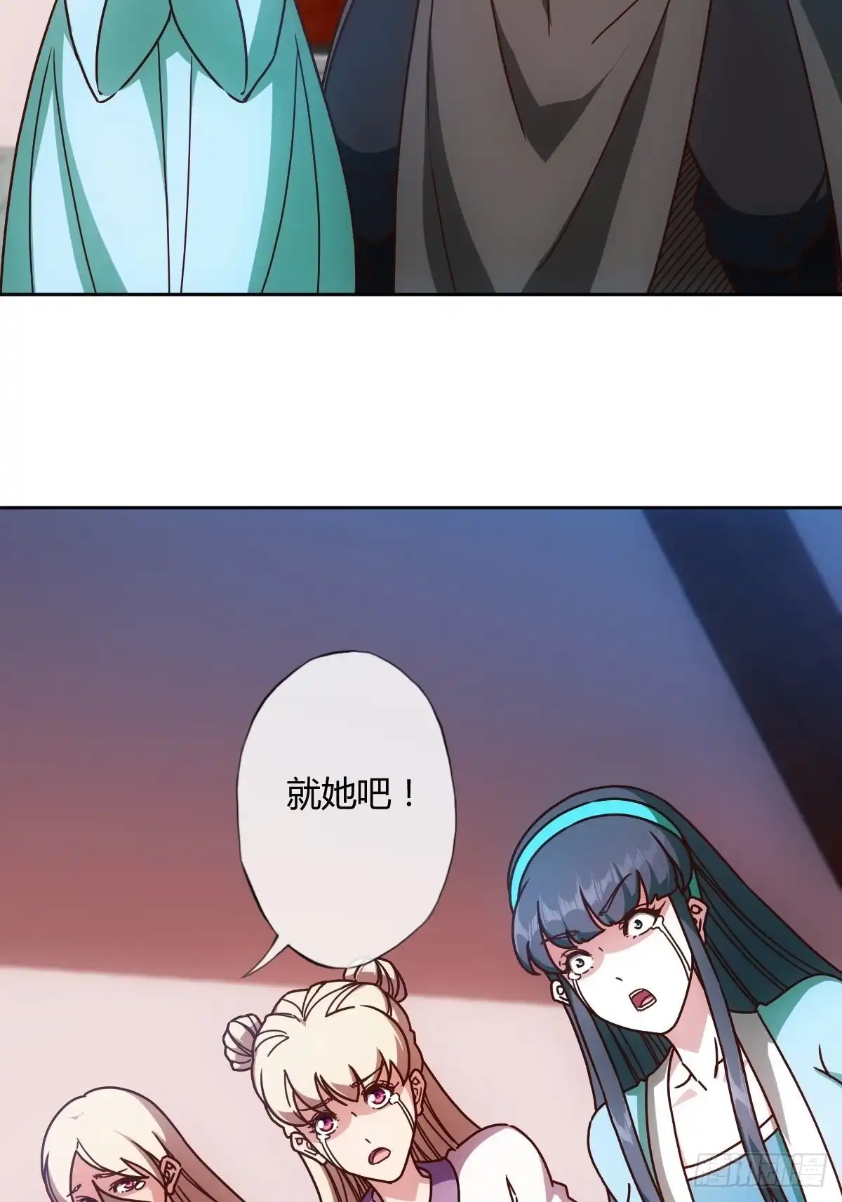 《鸿天神尊》第86话：前任？！ 第23页