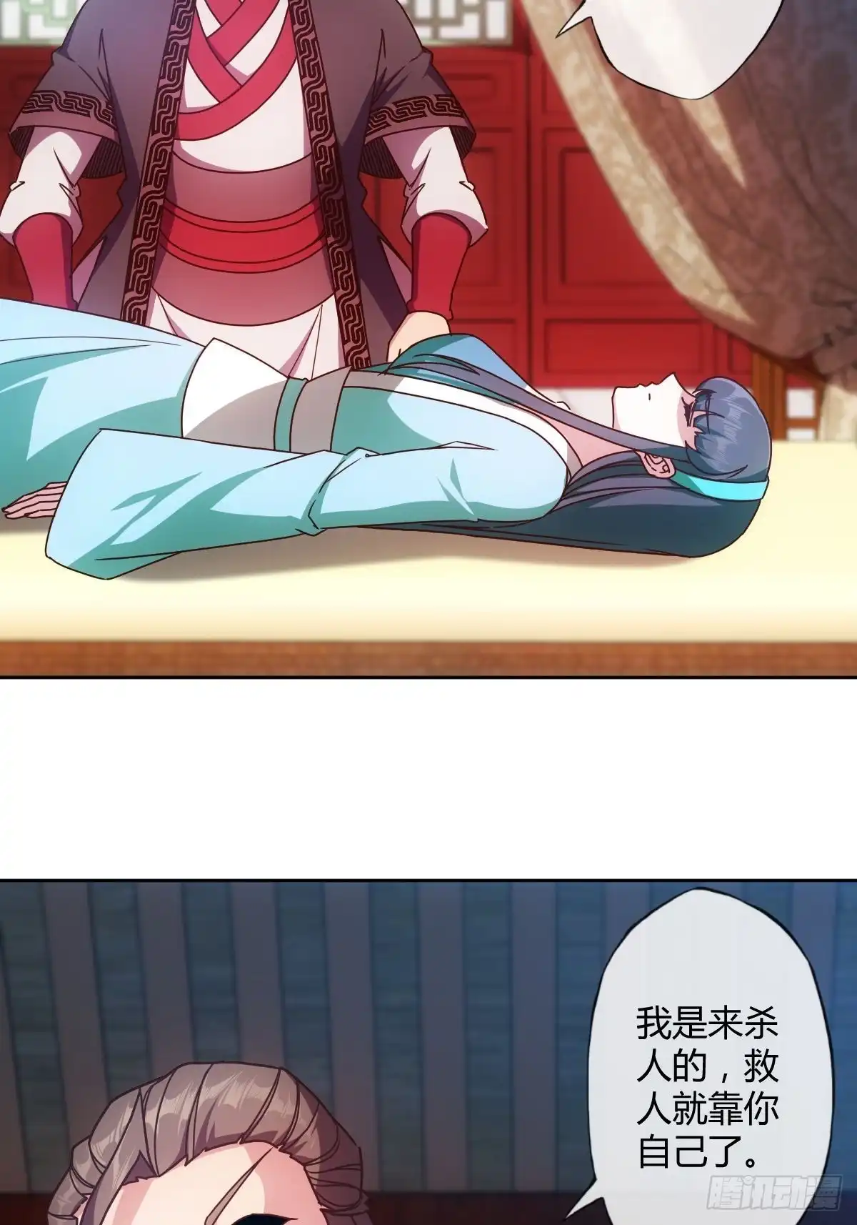 《鸿天神尊》第86话：前任？！ 第33页