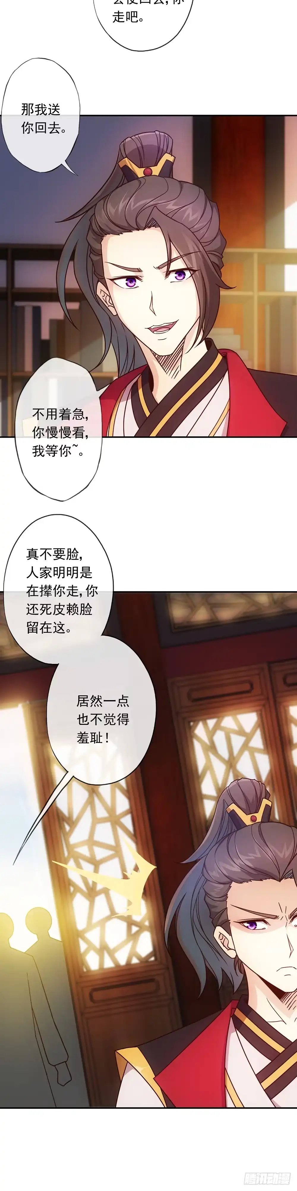 《鸿天神尊》第8话：二哥？ 第14页