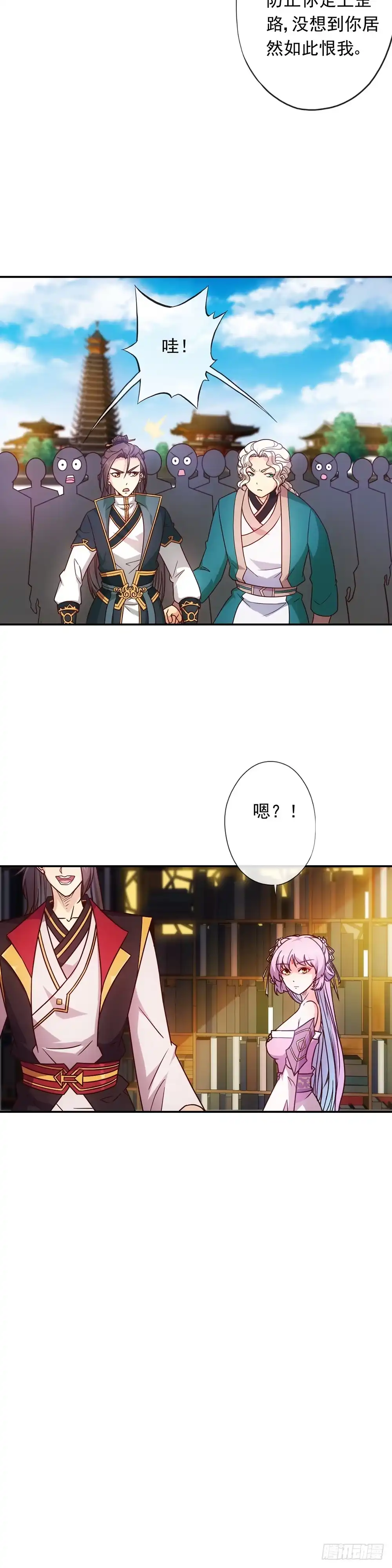 《鸿天神尊》第8话：二哥？ 第17页